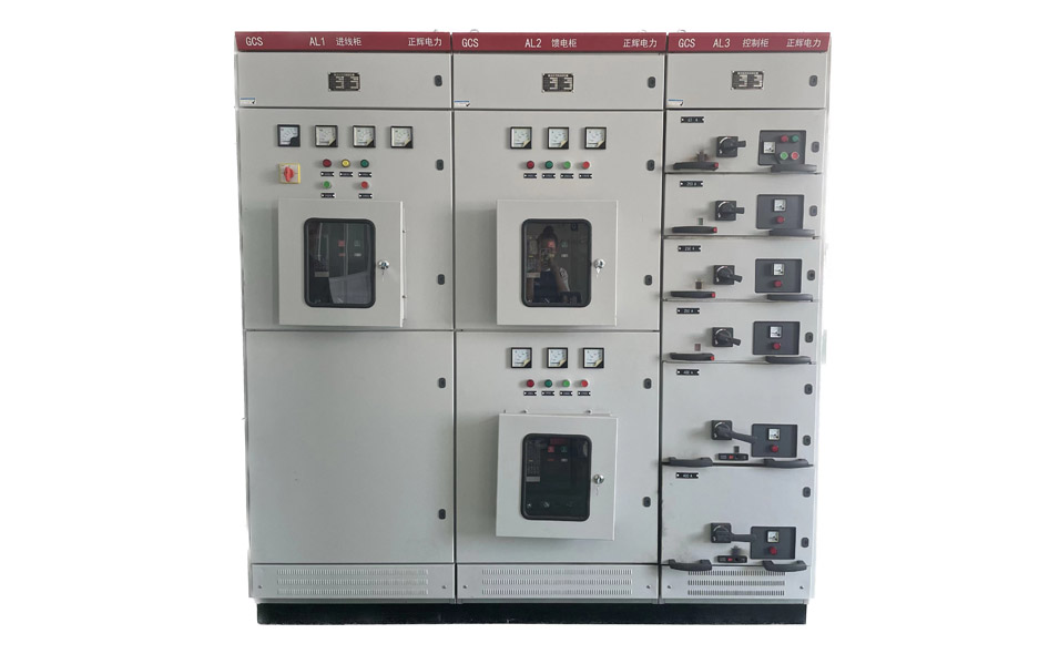 GCS低压抽出式开关柜（高电压）
