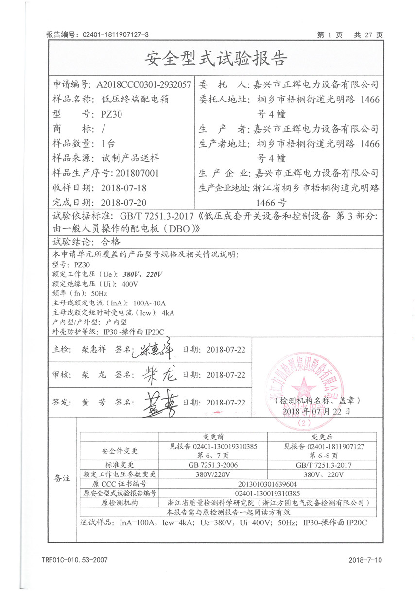 PZ30��ѹ�ն������1