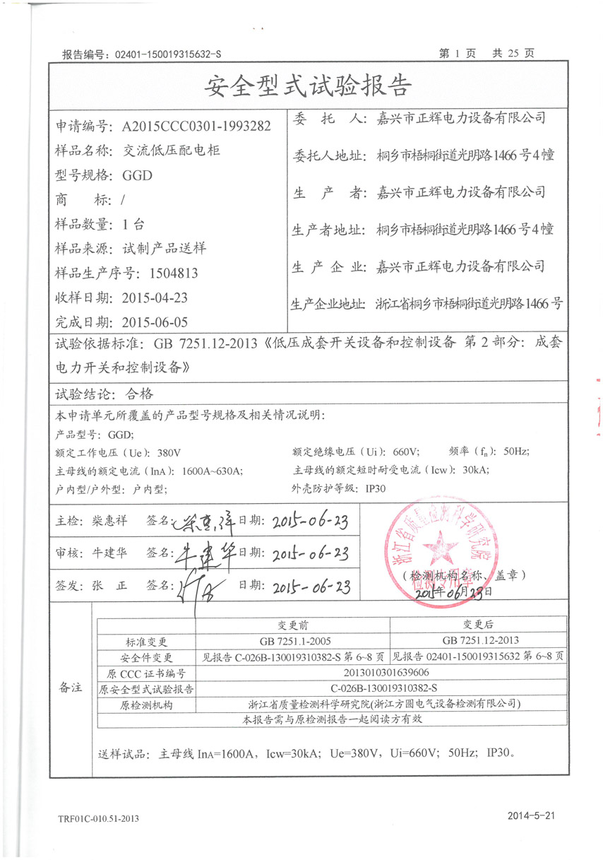 GGD������ѹ����1