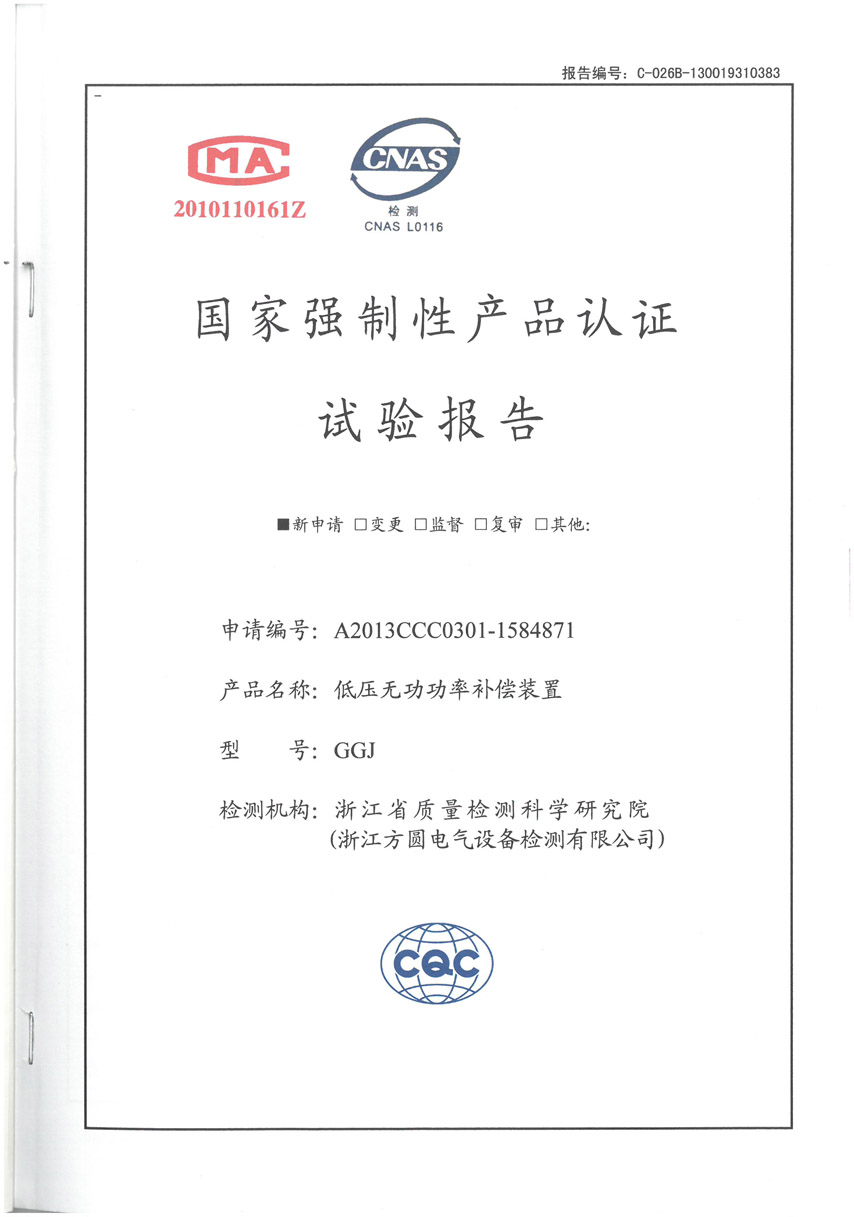 GGJ��ѹ�޹����ʲ���װ��