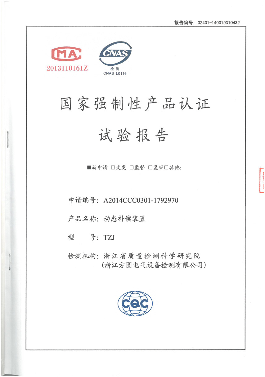 TZJ��̬����װ��