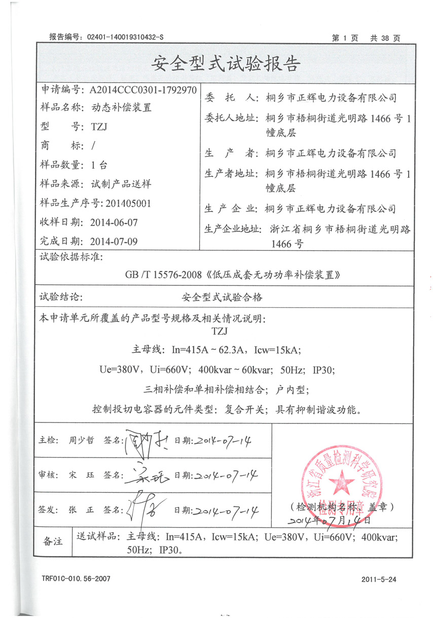 TZJ��̬����װ��1