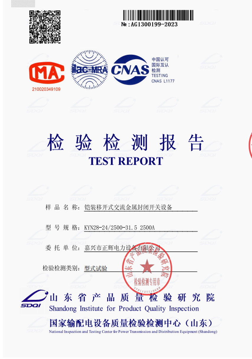 KYN28-24-2500-31.5����������װ�ƶ�ʽ�����豸1