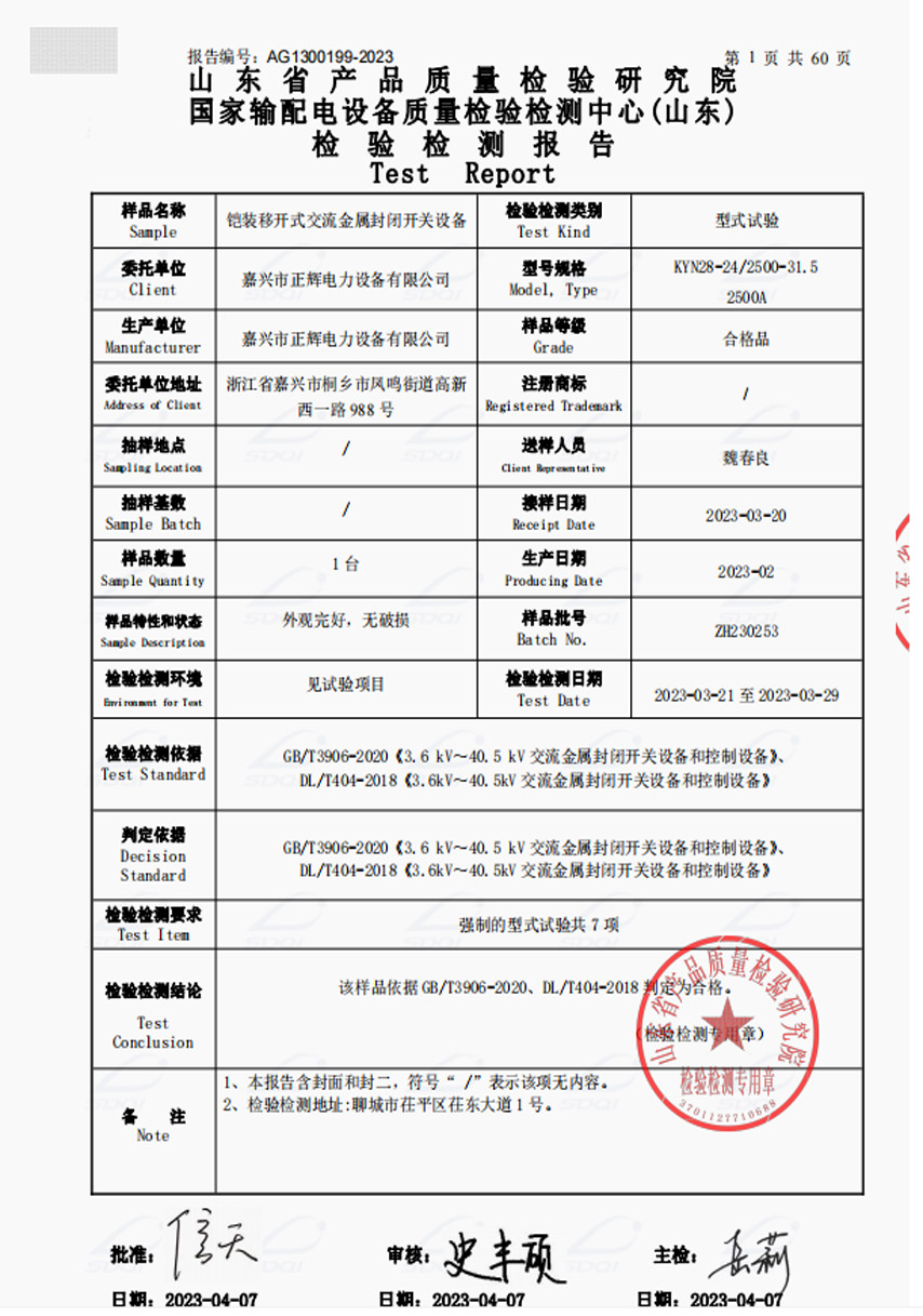 KYN28-24-2500-31.5����������װ�ƶ�ʽ�����豸2