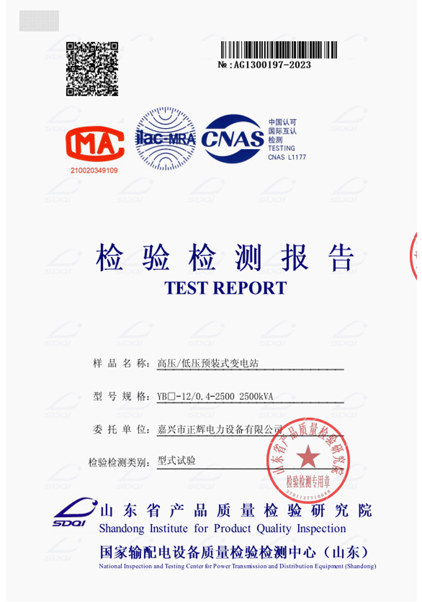 YB��-12-0.4-2500��ѹ-��ѹԤװʽ���վ 1