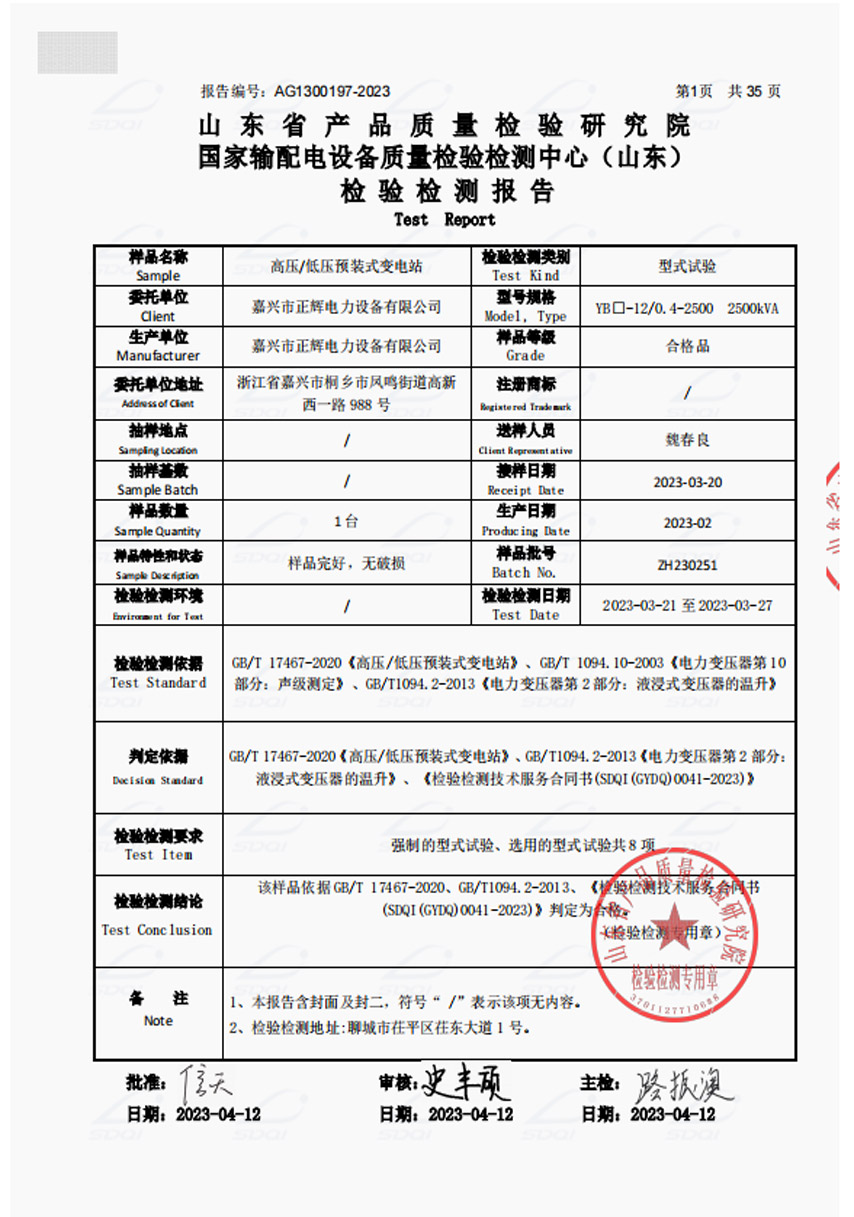 YB��-12-0.4-2500��ѹ-��ѹԤװʽ���վ 2