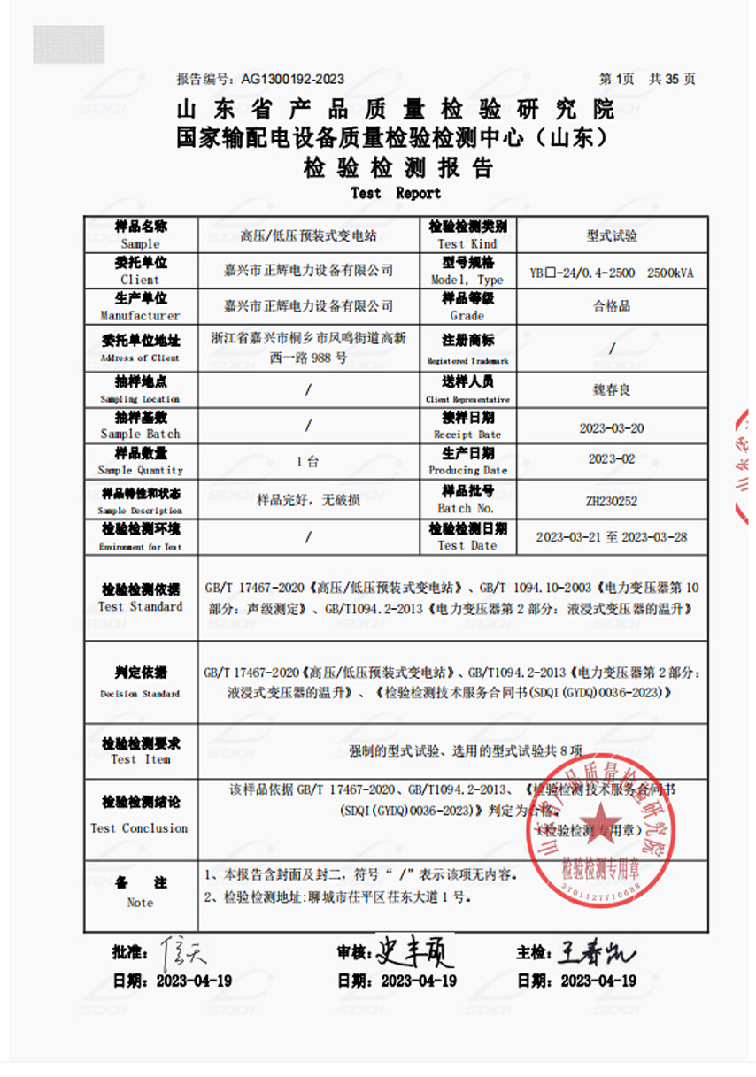 YB��-24-0.4-2500��ѹ-��ѹԤװʽ���վ 2