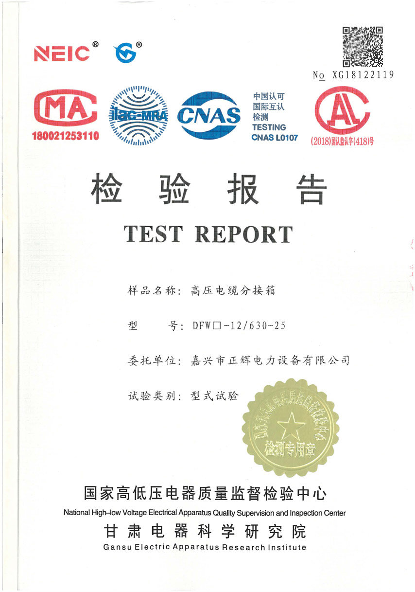 ��ѹ���·ֽ���12KV���鱨��1