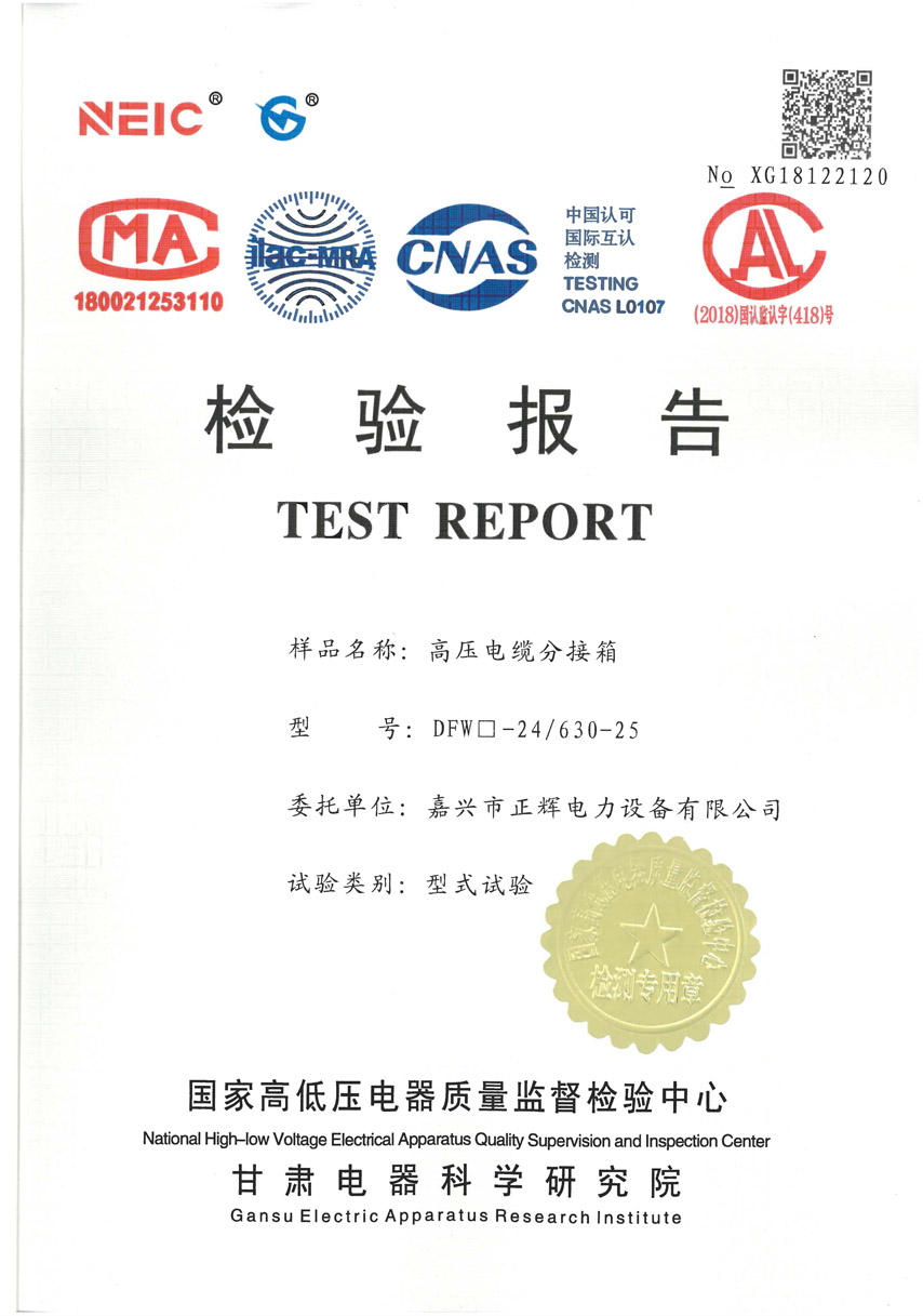 ��ѹ���·ֽ���24KV���鱨��1