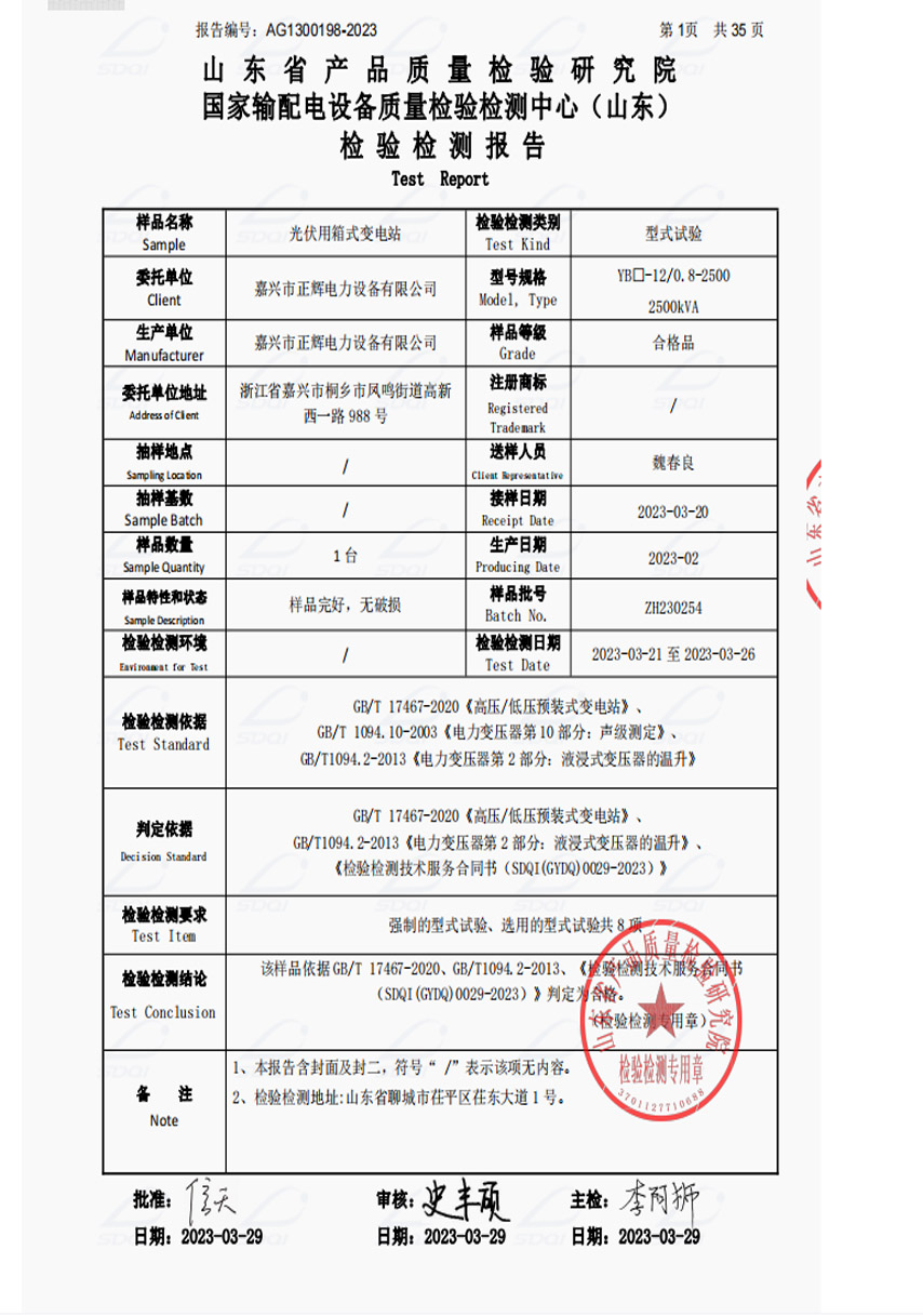 ��������YB-12-0.8-2500  2