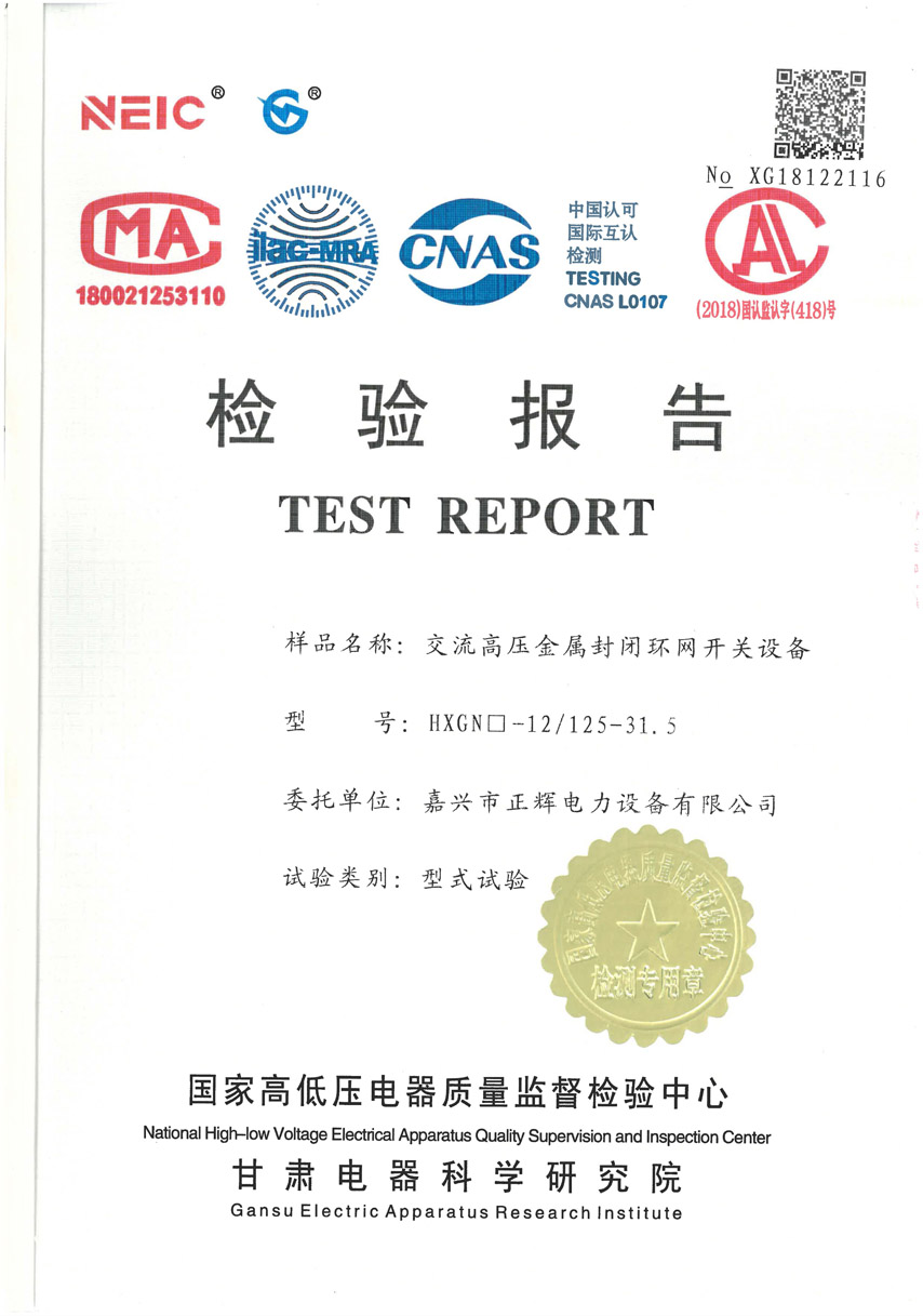 ������12KV��ϵ�������鱨��1