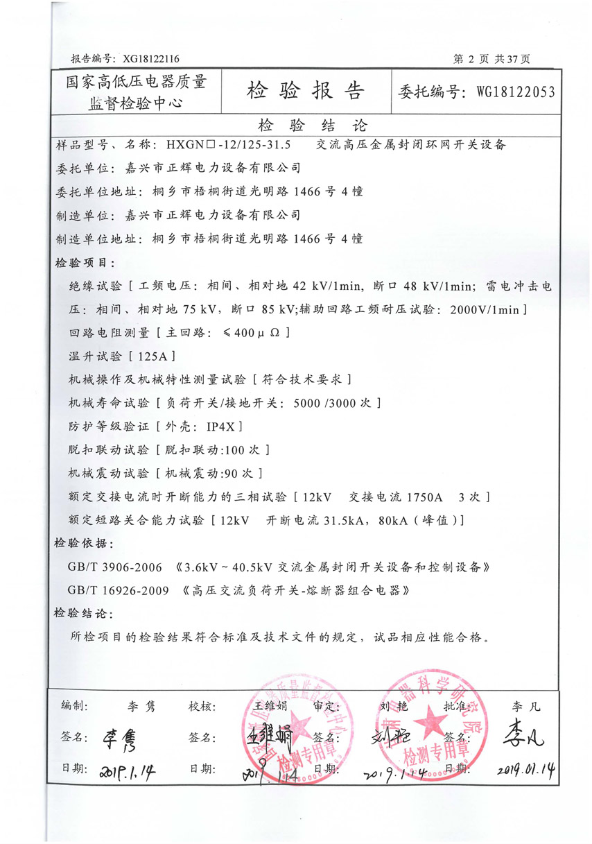 ������12KV��ϵ�������鱨��2