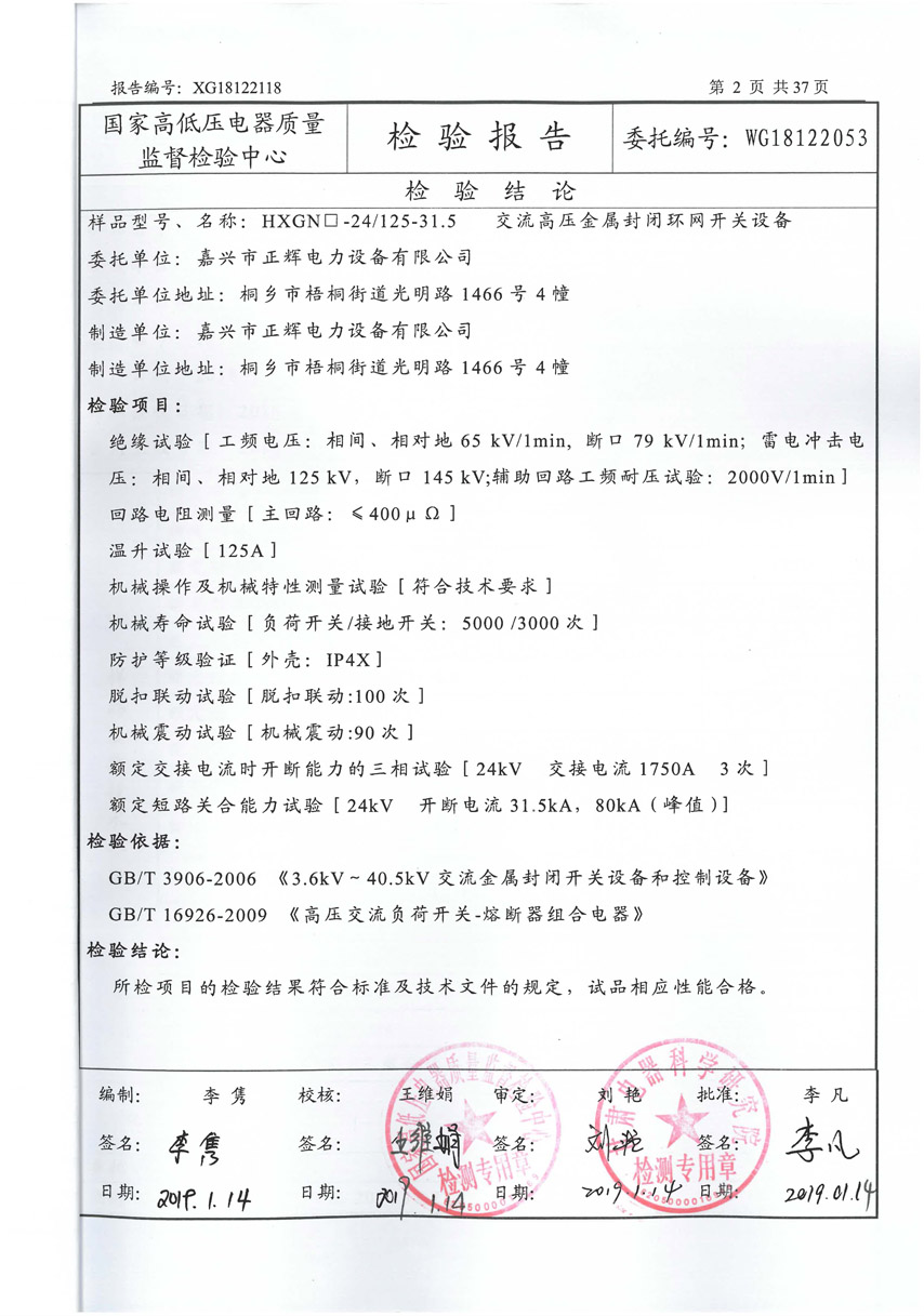 ������24KV��ϵ�������鱨��2