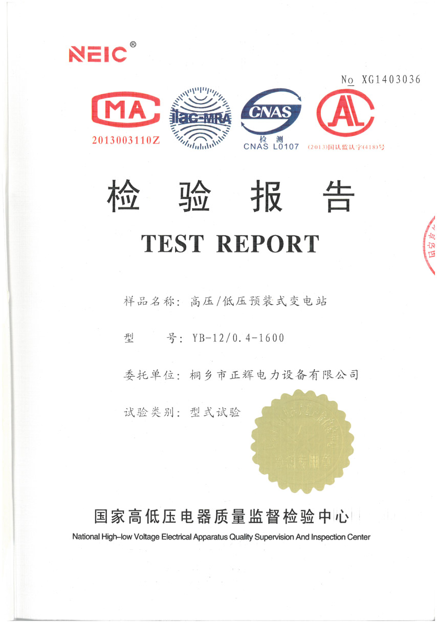 ���12KV���鱨��1