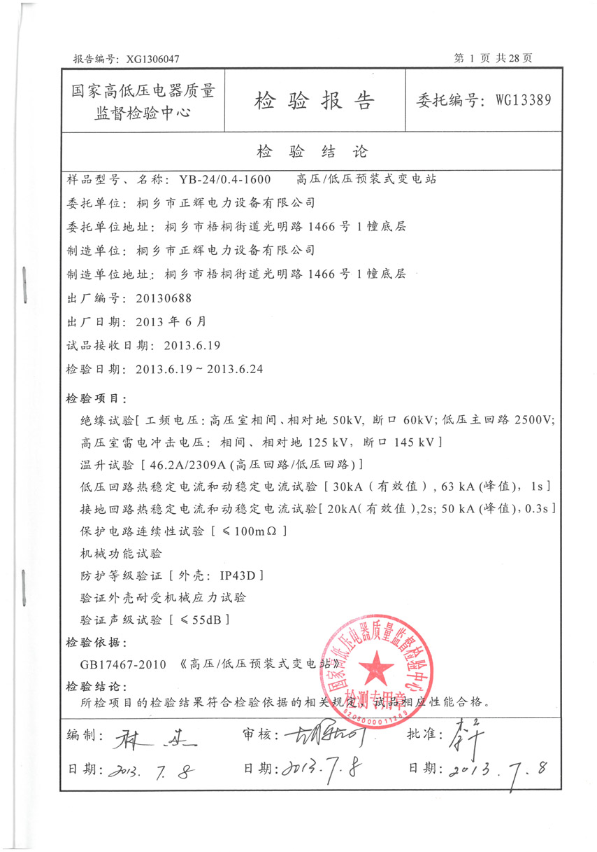 ���24KV���鱨��2