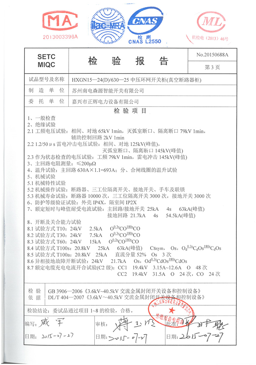 ��ն�·����������鱨��2