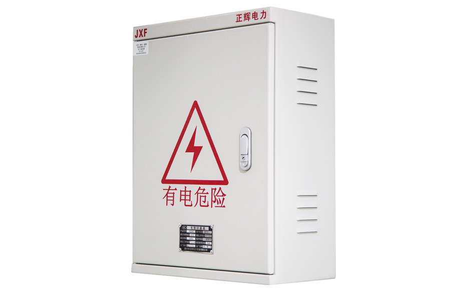 JXF配电箱