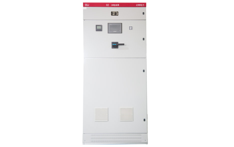 GGJ低压无功补偿柜