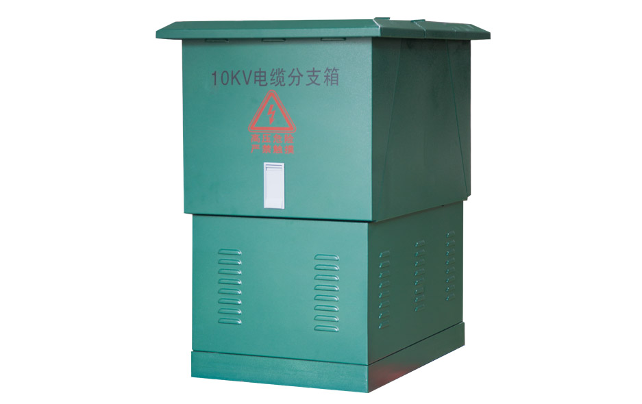 DFW□-12户外高压电缆分接箱